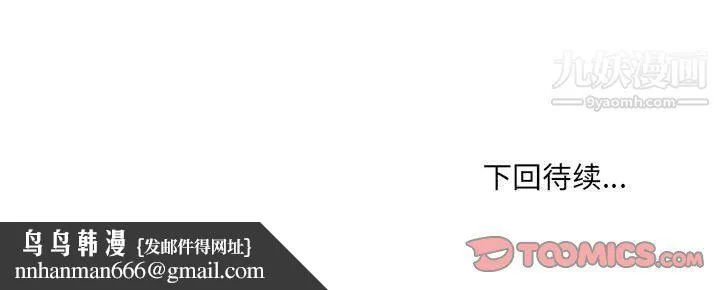 最惨房东并不惨 第106话 第135页