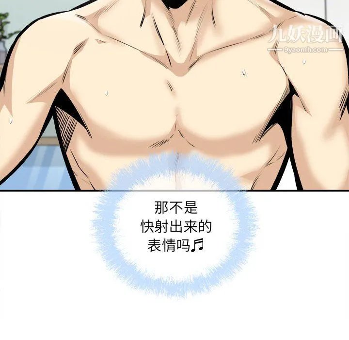 最惨房东并不惨 第106话 第124页
