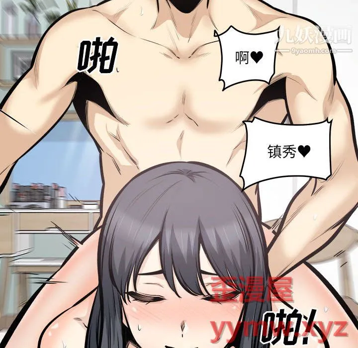 最惨房东并不惨 第106话 第126页