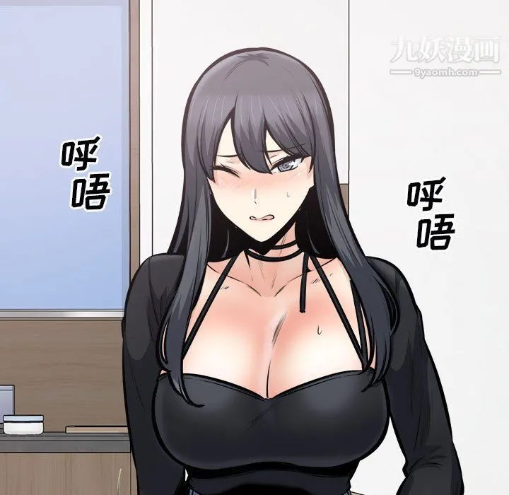 最惨房东并不惨 第106话 第23页