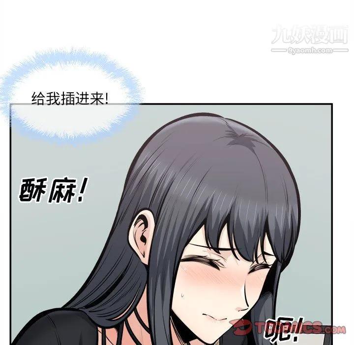 最惨房东并不惨 第106话 第27页