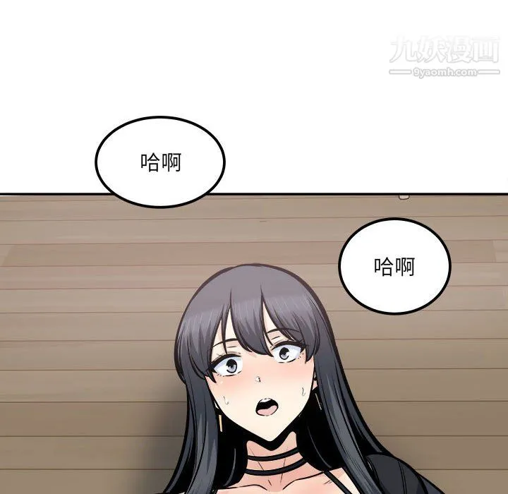 最惨房东并不惨 第106话 第66页