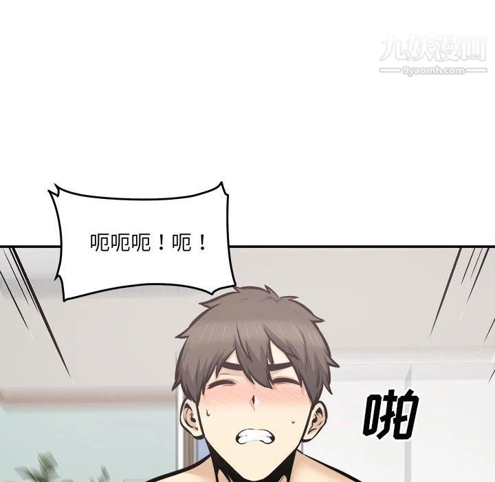 最惨房东并不惨 第106话 第125页