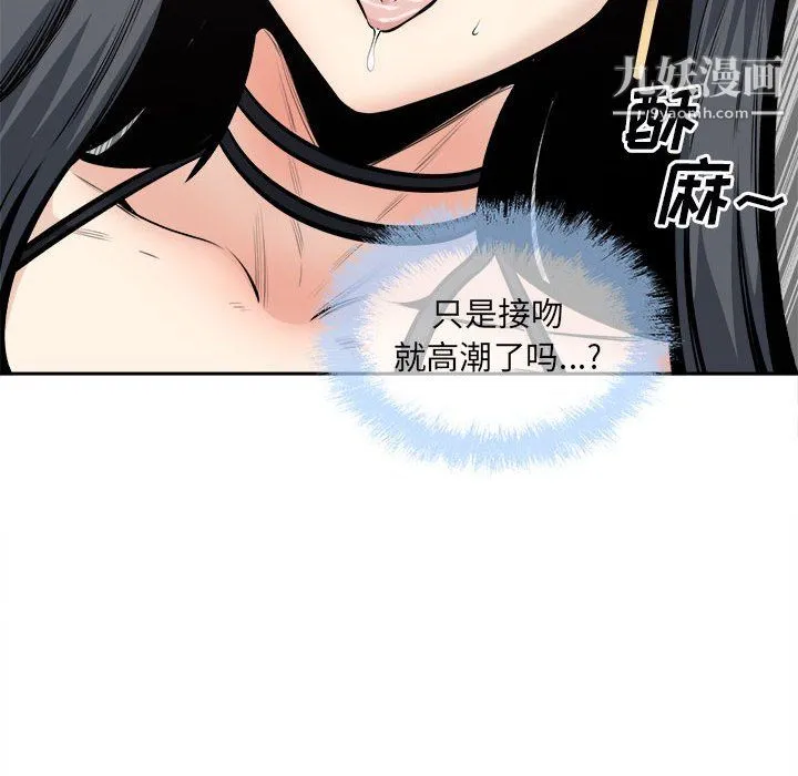 最惨房东并不惨 第106话 第59页