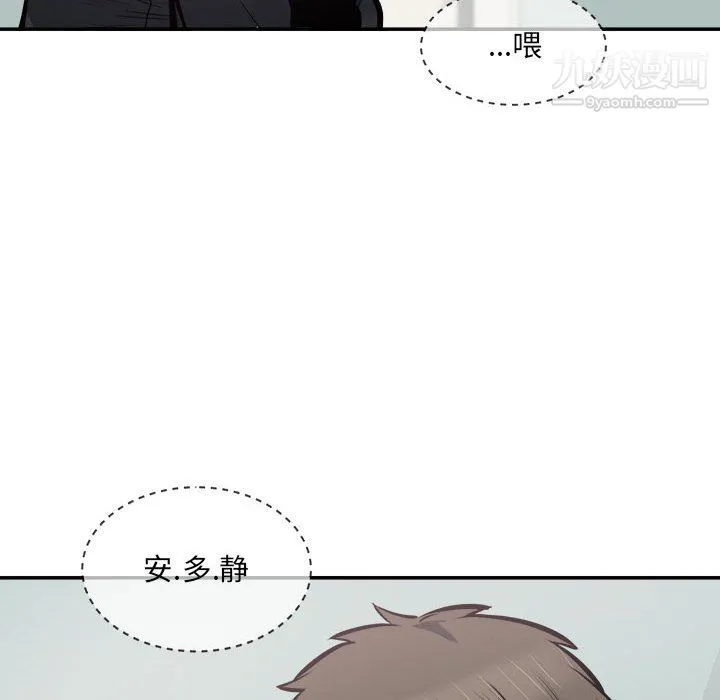 最惨房东并不惨 第106话 第32页