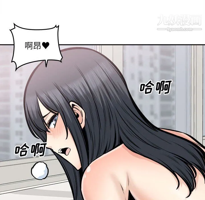 最惨房东并不惨 第106话 第121页