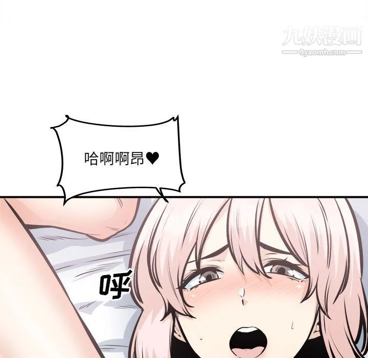 最惨房东并不惨 第106话 第11页