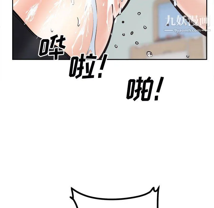 最惨房东并不惨 第106话 第61页