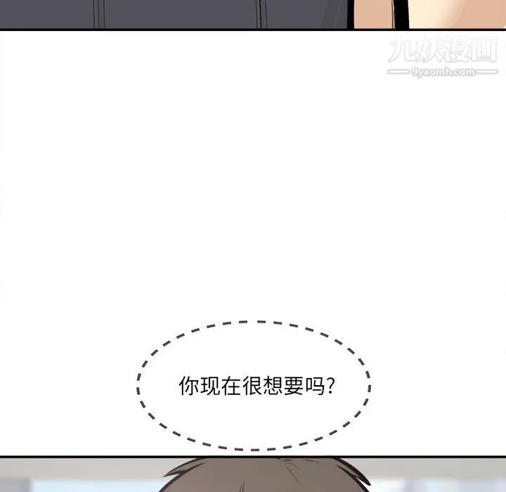 最惨房东并不惨 第106话 第34页