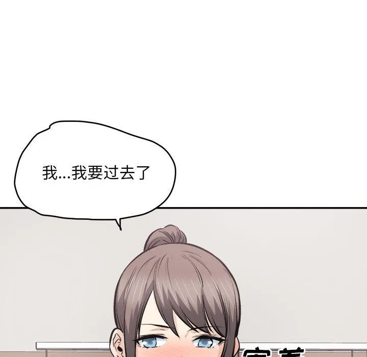 最惨房东并不惨 第116话 第115页