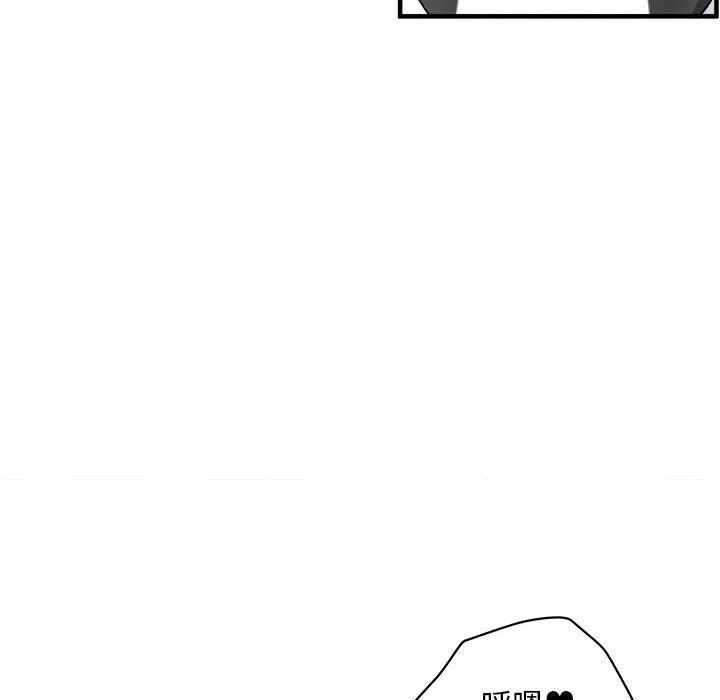 最惨房东并不惨 第116话 第91页