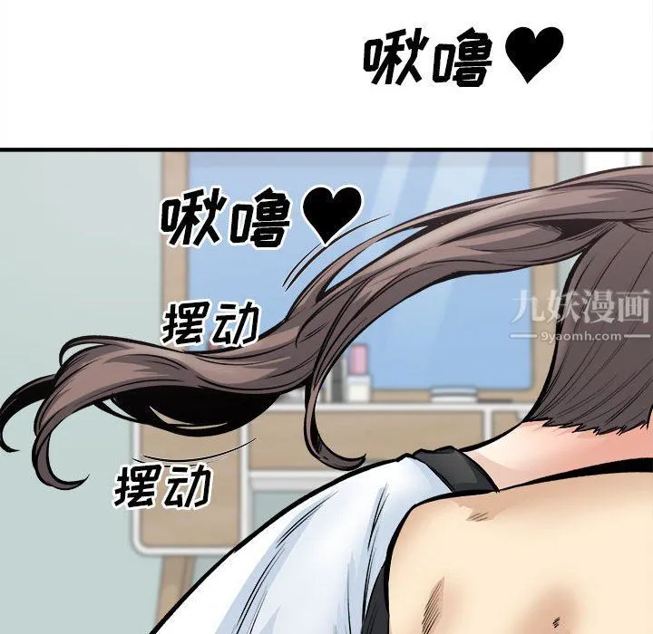最惨房东并不惨 第116话 第94页