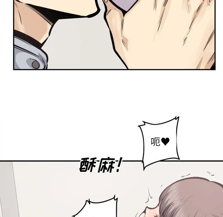 最惨房东并不惨 第116话 第32页
