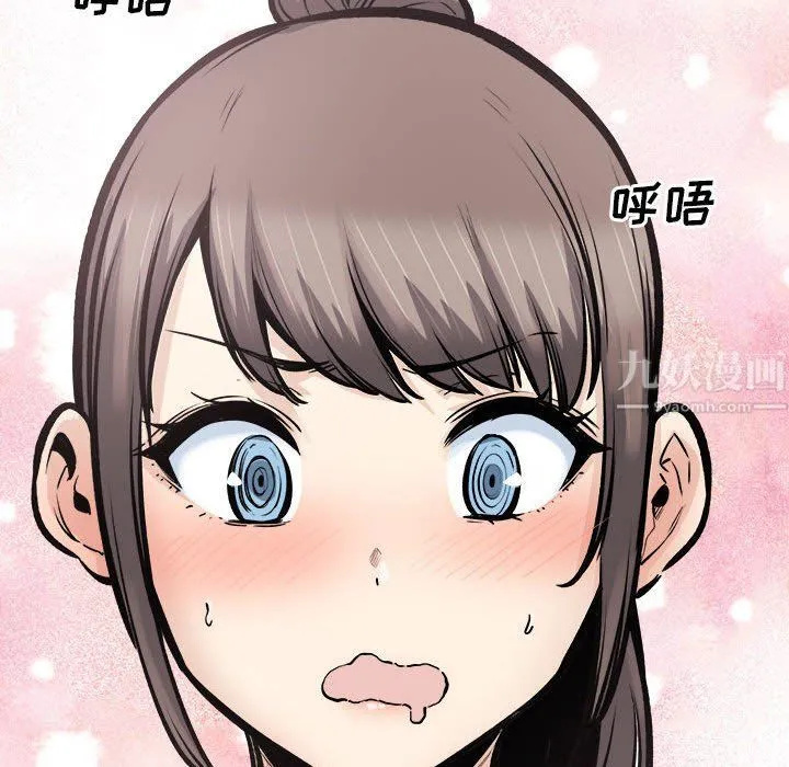 最惨房东并不惨 第116话 第77页