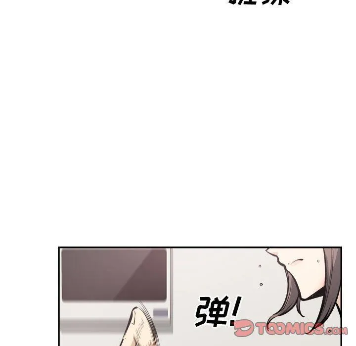 最惨房东并不惨 第116话 第9页