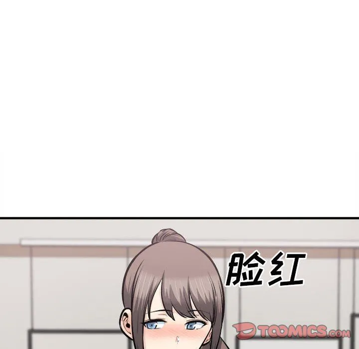 最惨房东并不惨 第116话 第105页