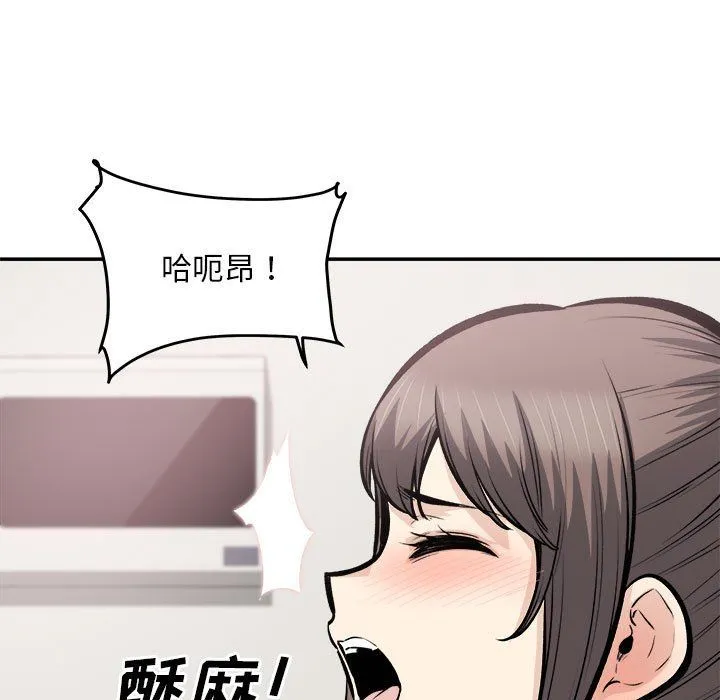 最惨房东并不惨 第116话 第11页