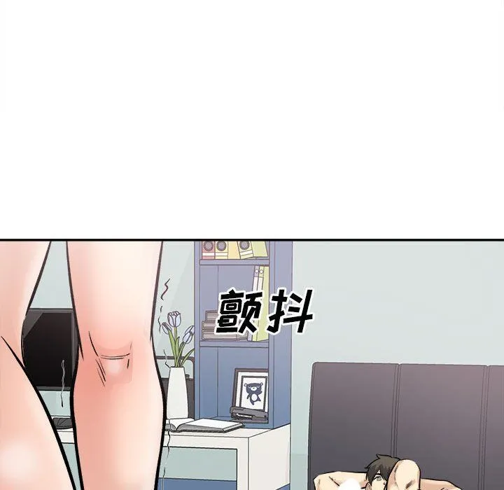 最惨房东并不惨 第116话 第113页
