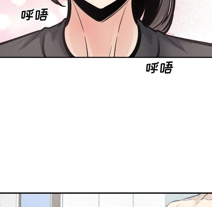 最惨房东并不惨 第116话 第78页