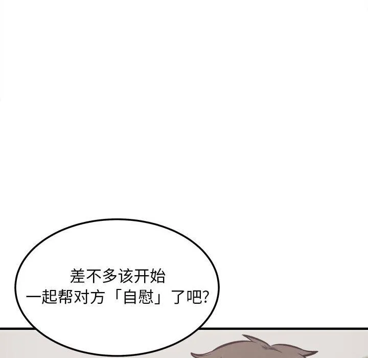 最惨房东并不惨 第116话 第102页