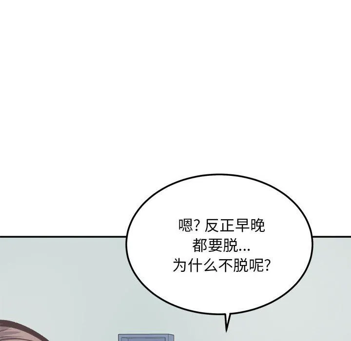 最惨房东并不惨 第116话 第52页