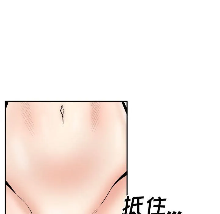 最惨房东并不惨 第116话 第127页