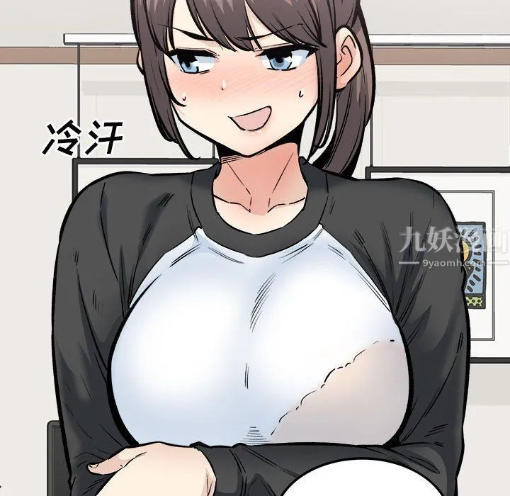 最惨房东并不惨 第116话 第61页
