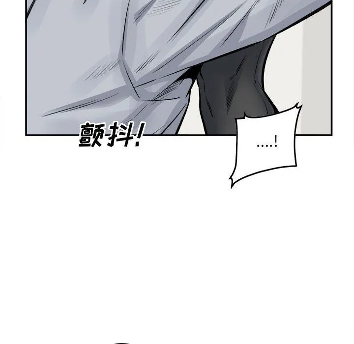 最惨房东并不惨 第116话 第36页