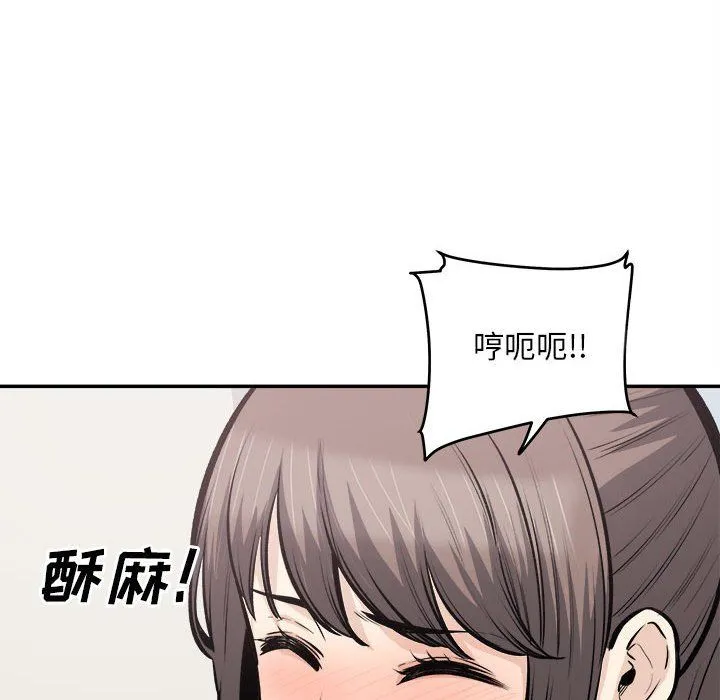 最惨房东并不惨 第116话 第44页