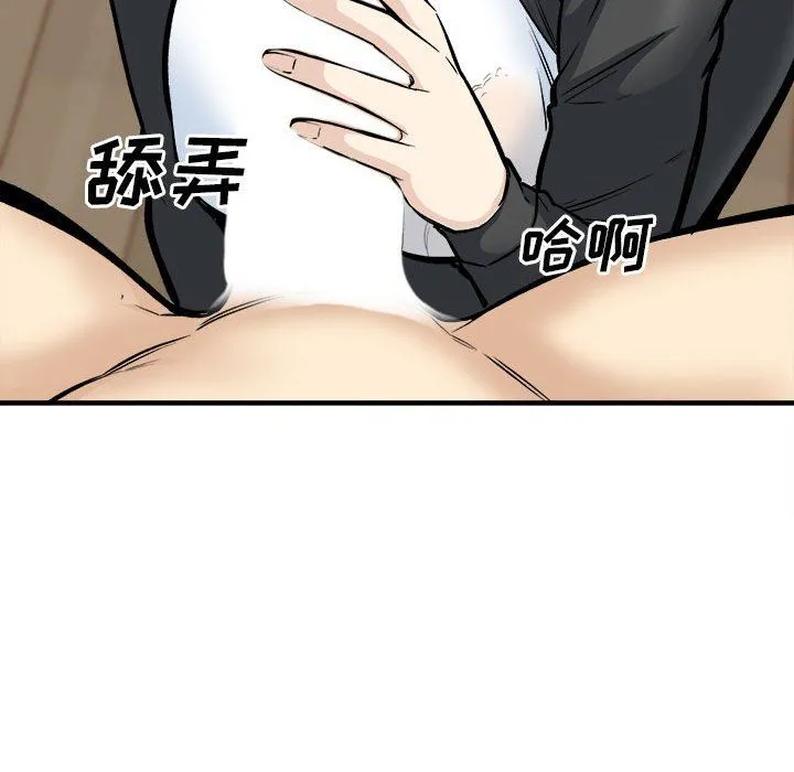 最惨房东并不惨 第116话 第88页