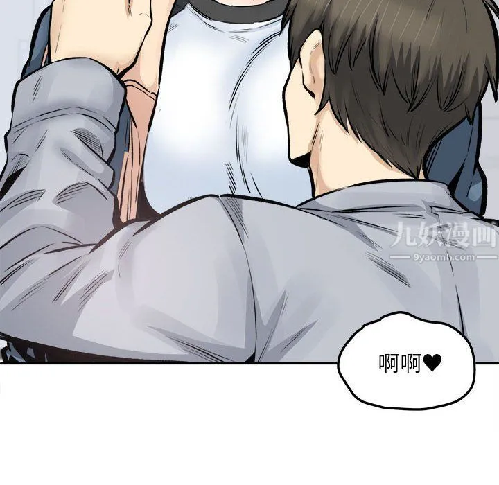 最惨房东并不惨 第116话 第28页