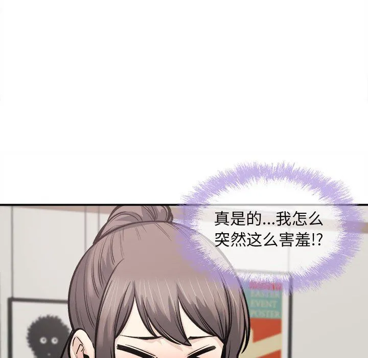 最惨房东并不惨 第116话 第118页
