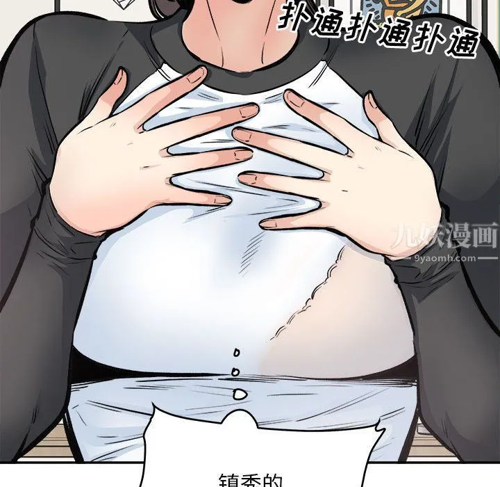 最惨房东并不惨 第116话 第72页