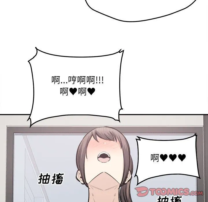 最惨房东并不惨 第116话 第39页