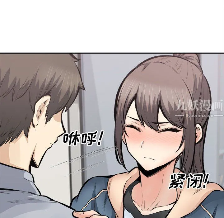 最惨房东并不惨 第116话 第20页