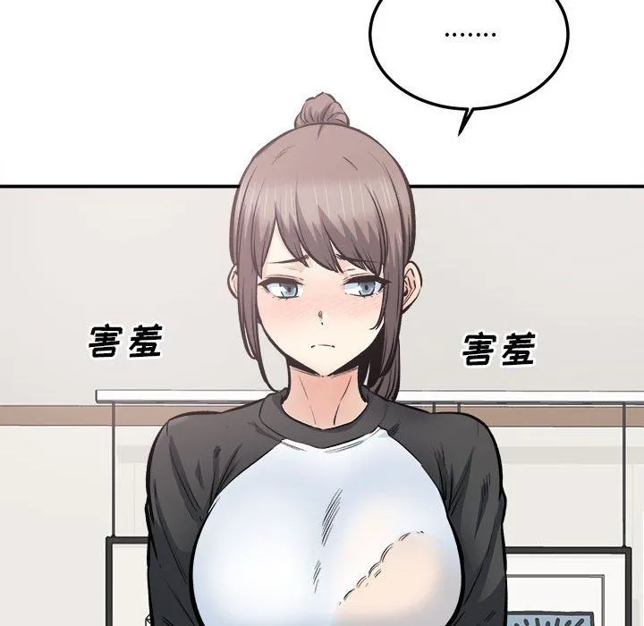 最惨房东并不惨 第116话 第55页