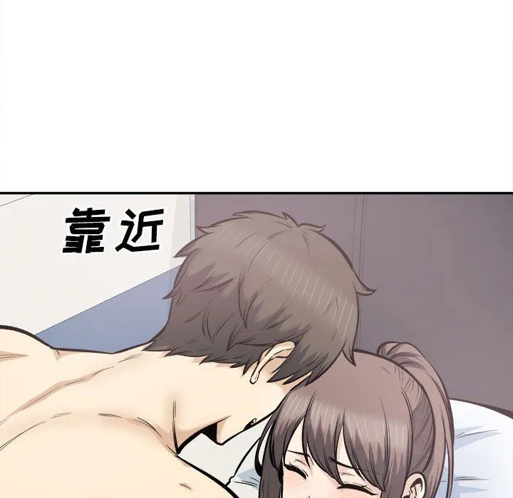 最惨房东并不惨 第116话 第122页