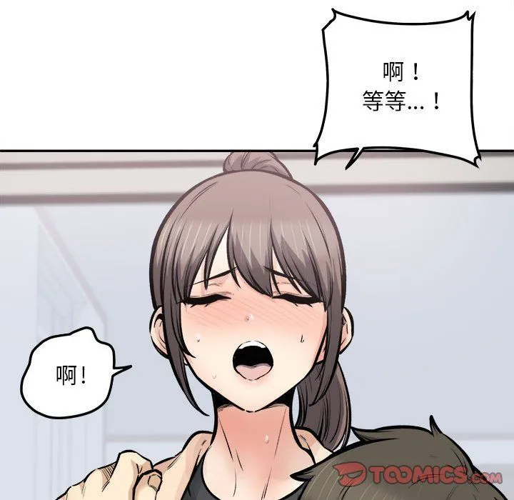最惨房东并不惨 第116话 第27页