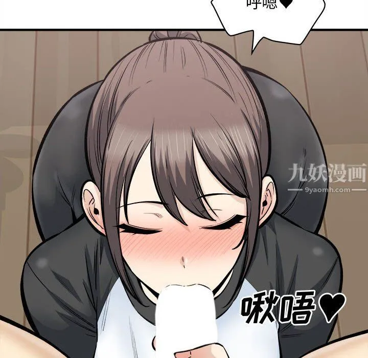 最惨房东并不惨 第116话 第92页