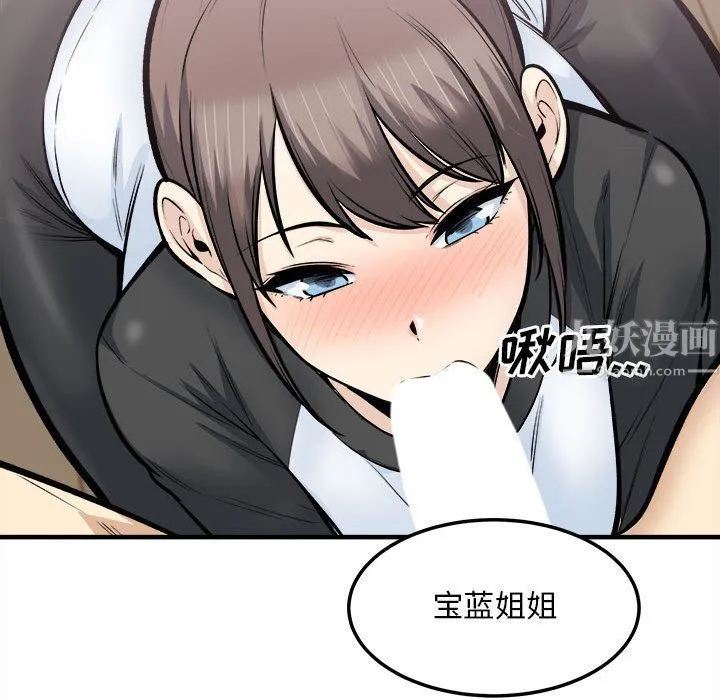 最惨房东并不惨 第116话 第101页