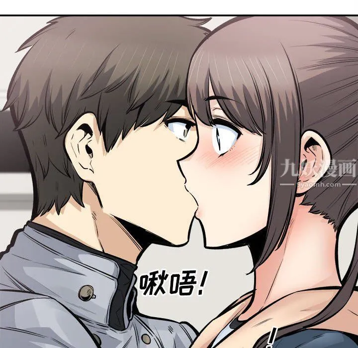 最惨房东并不惨 第116话 第14页