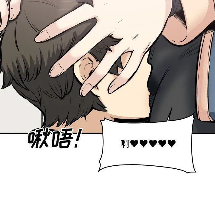 最惨房东并不惨 第116话 第46页