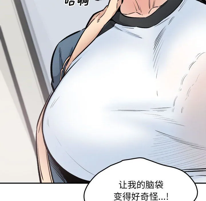 最惨房东并不惨 第116话 第38页