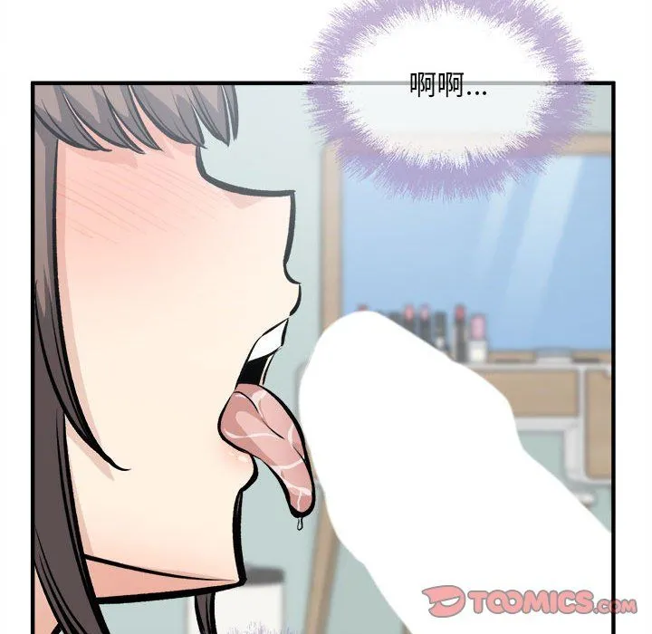 最惨房东并不惨 第116话 第81页