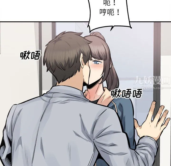 最惨房东并不惨 第116话 第16页