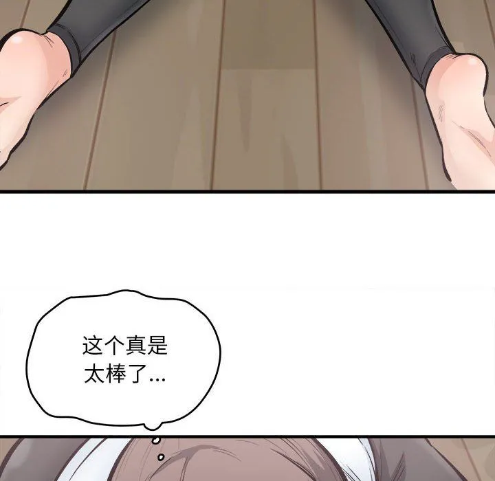 最惨房东并不惨 第116话 第100页
