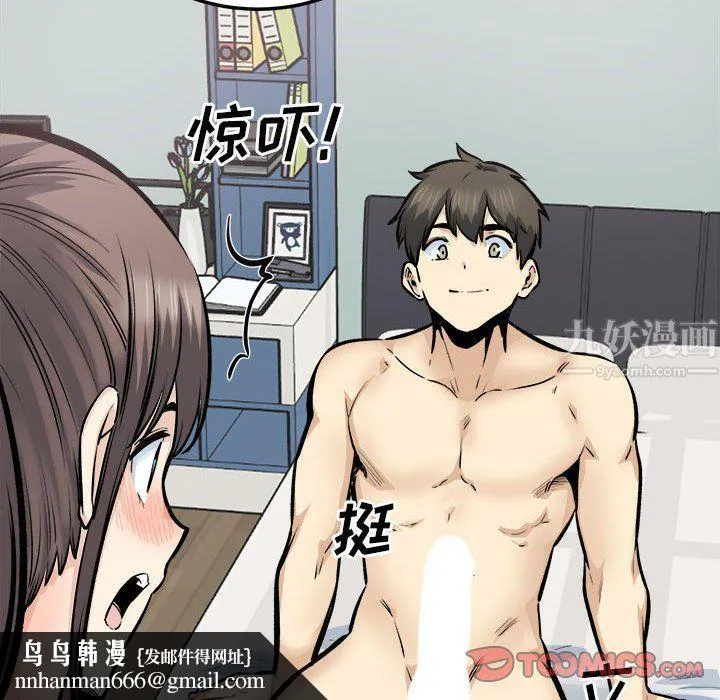 最惨房东并不惨 第116话 第69页