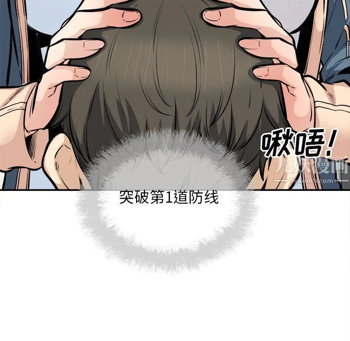 最惨房东并不惨 第116话 第43页