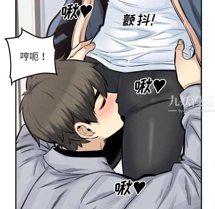 最惨房东并不惨 第116话 第35页