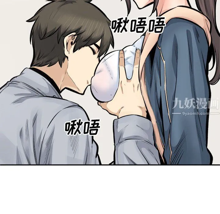 最惨房东并不惨 第116话 第30页